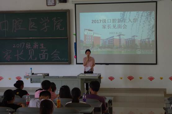 说明: C:\Users\Administrator\Desktop\海燕论坛策略研究2017级新生家长会顺利召开\3.jpg
