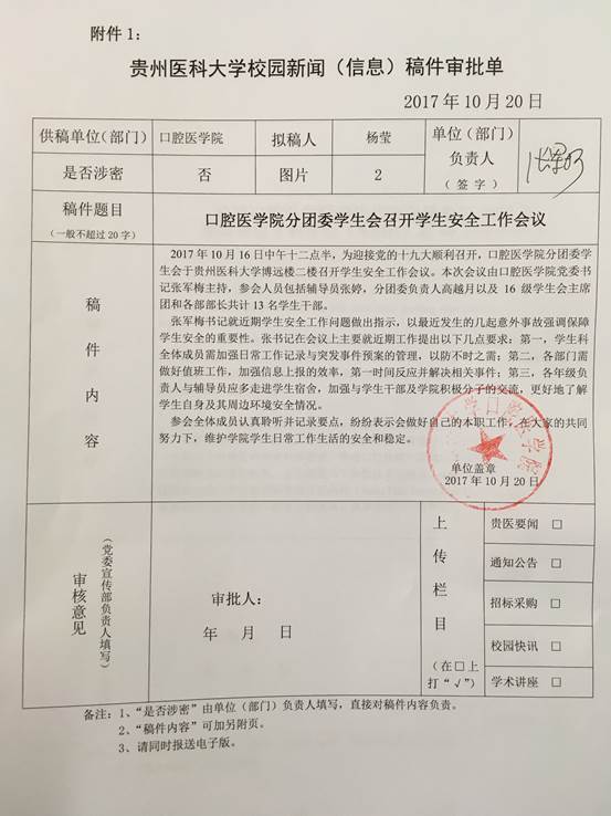 说明: C:\Users\Administrator\Desktop\海燕论坛策略研究分团委学生会召开学生安全工作会议\32DD8BB5B0796ECD865813C6EE1366E0.png